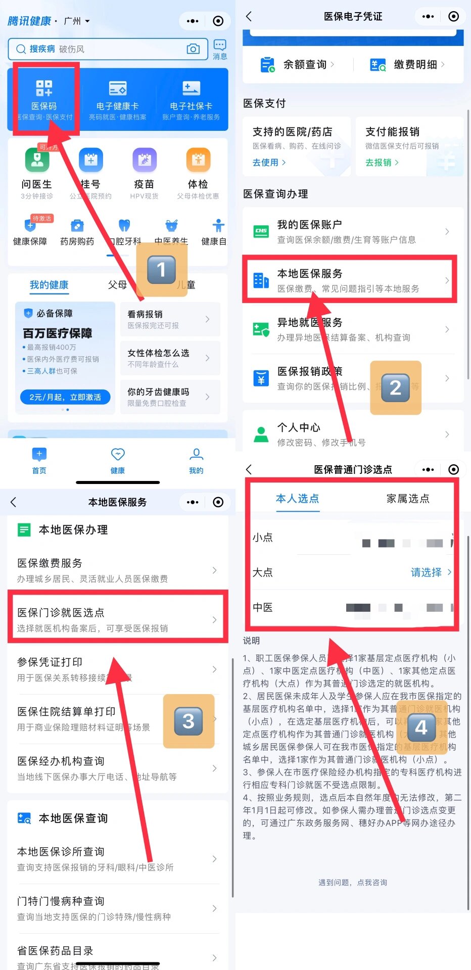永康最新医保卡微信提取现金步骤方法分析(最方便真实的永康医保卡里的钱能用微信取出来吗方法)