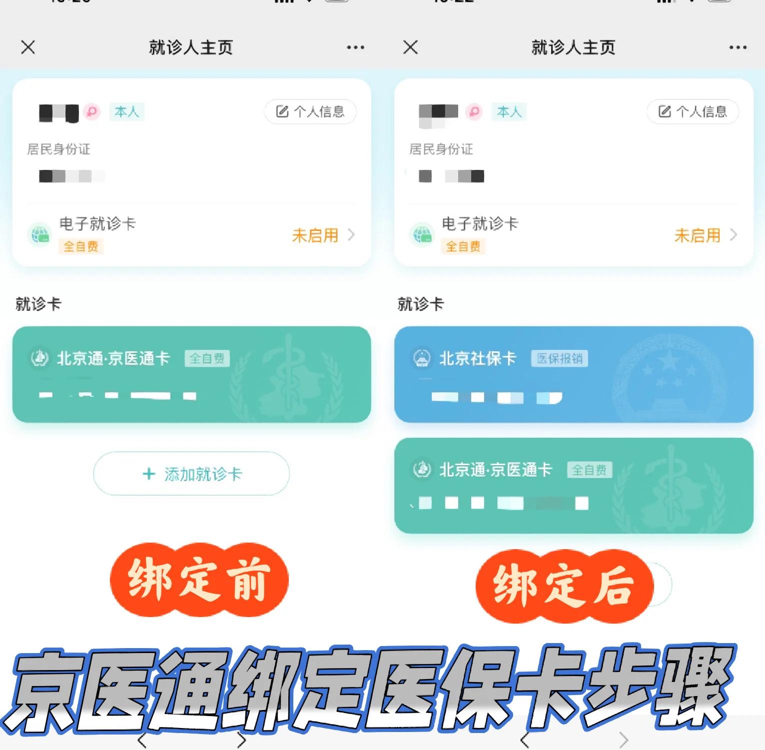 永康最新北京医保卡提取现金方法方法分析(最方便真实的永康北京医保卡提现怎么提方法)
