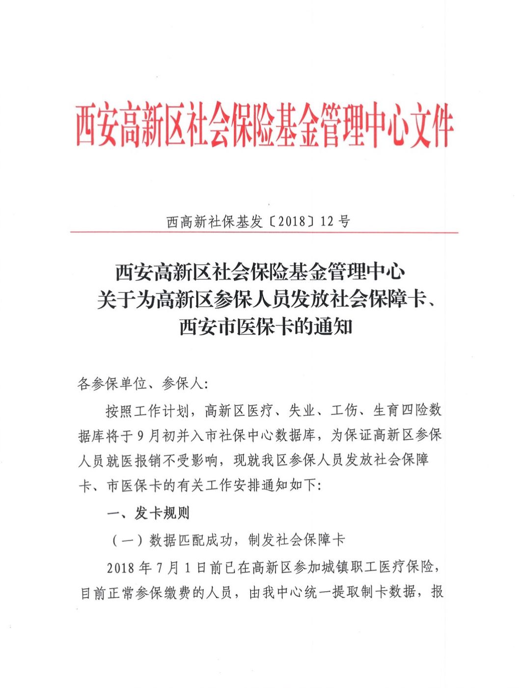 永康最新西安24小时套医保卡方法分析(最方便真实的永康西安收医保卡方法)