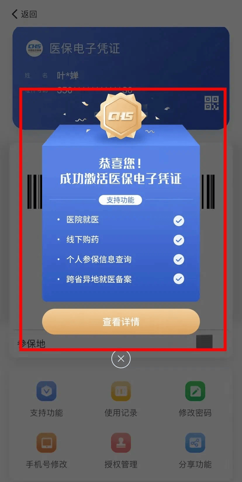 永康最新医保卡怎么套取现金渠道方法分析(最方便真实的永康医保卡怎么套取现金渠道疲qw413612哽方法)