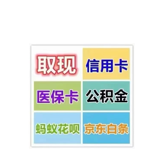 永康最新医保卡换取现金秒到账方法分析(最方便真实的永康医保卡换取现金秒到账怎么操作方法)