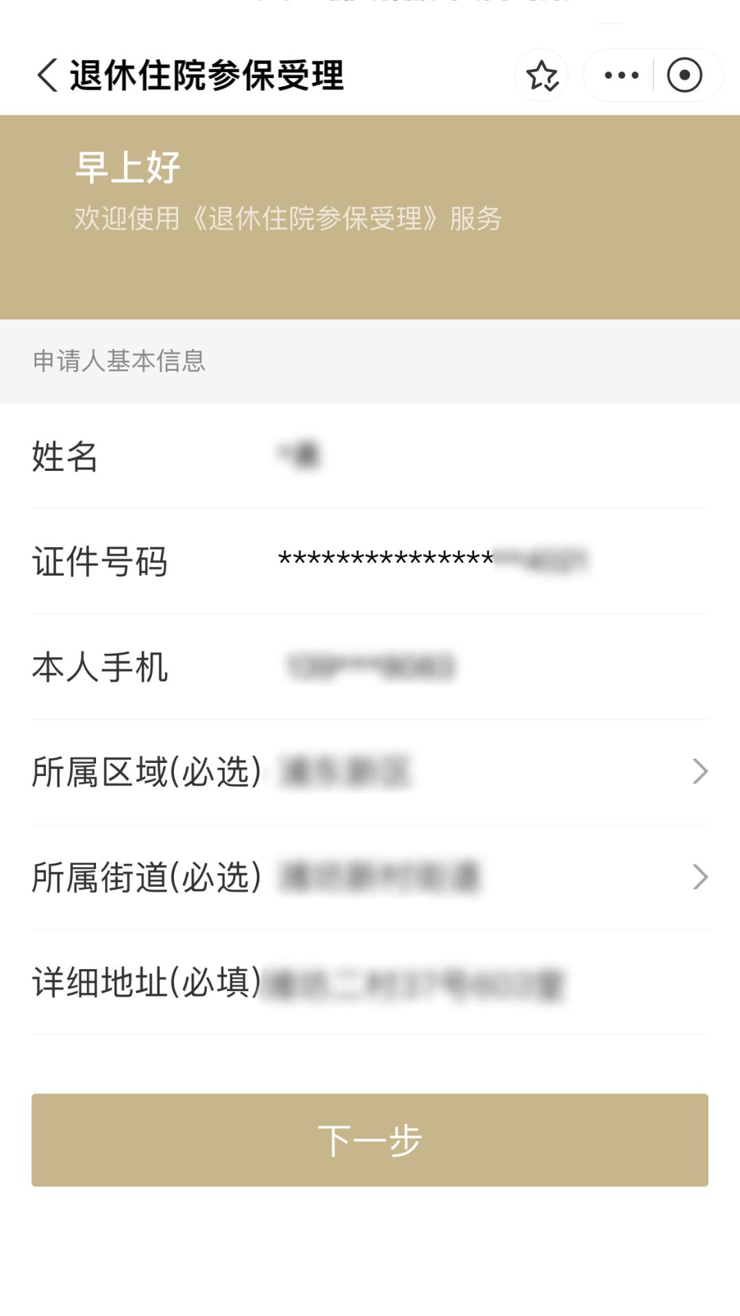 永康最新上海医保卡余额提取方法分析(最方便真实的永康上海医保卡余额提取的金额限制是什么?方法)