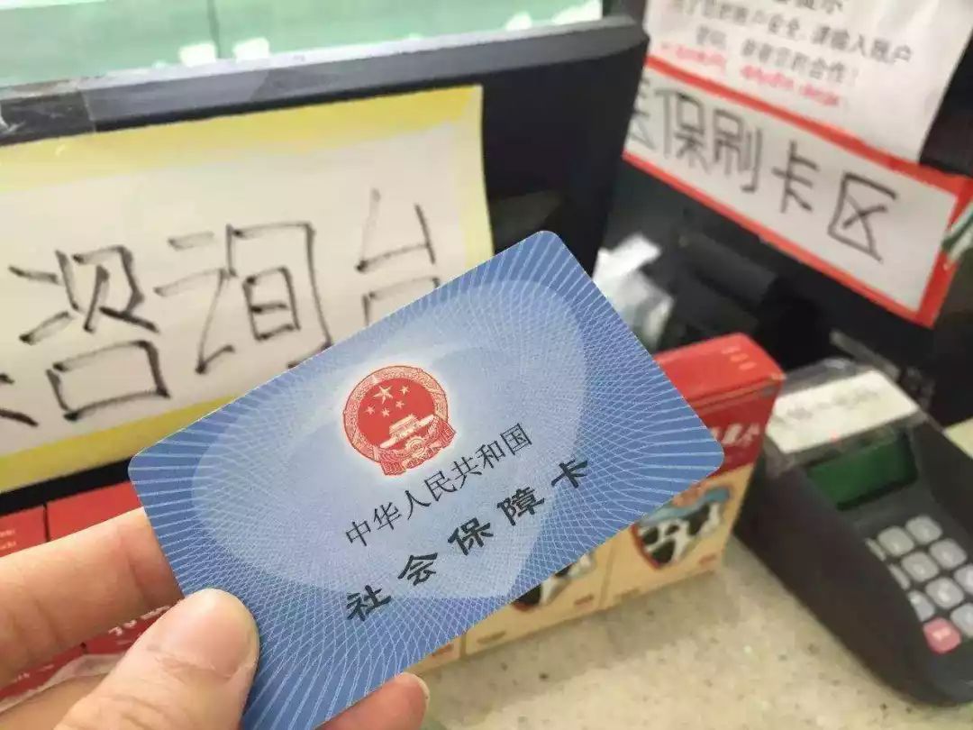 永康医保卡余额套现联系方式的简单介绍