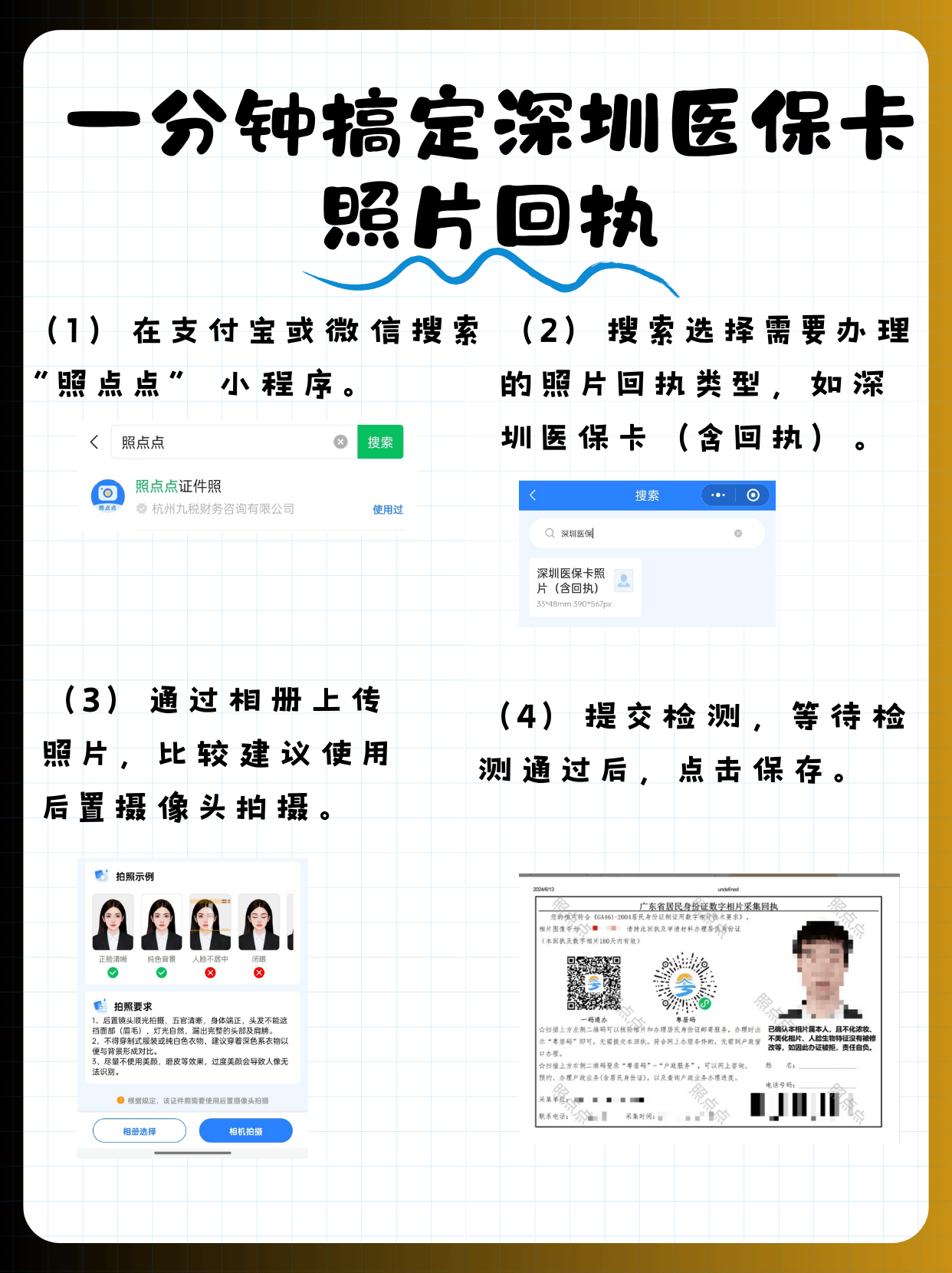 永康最新深圳哪里可以医保卡取现方法分析(最方便真实的永康深圳哪里有医保提现的地方方法)