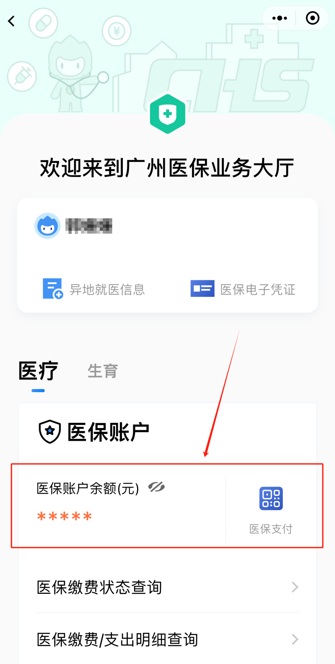 永康最新医保卡上的钱怎么提现方法分析(最方便真实的永康医保卡里的余额怎么提现方法)