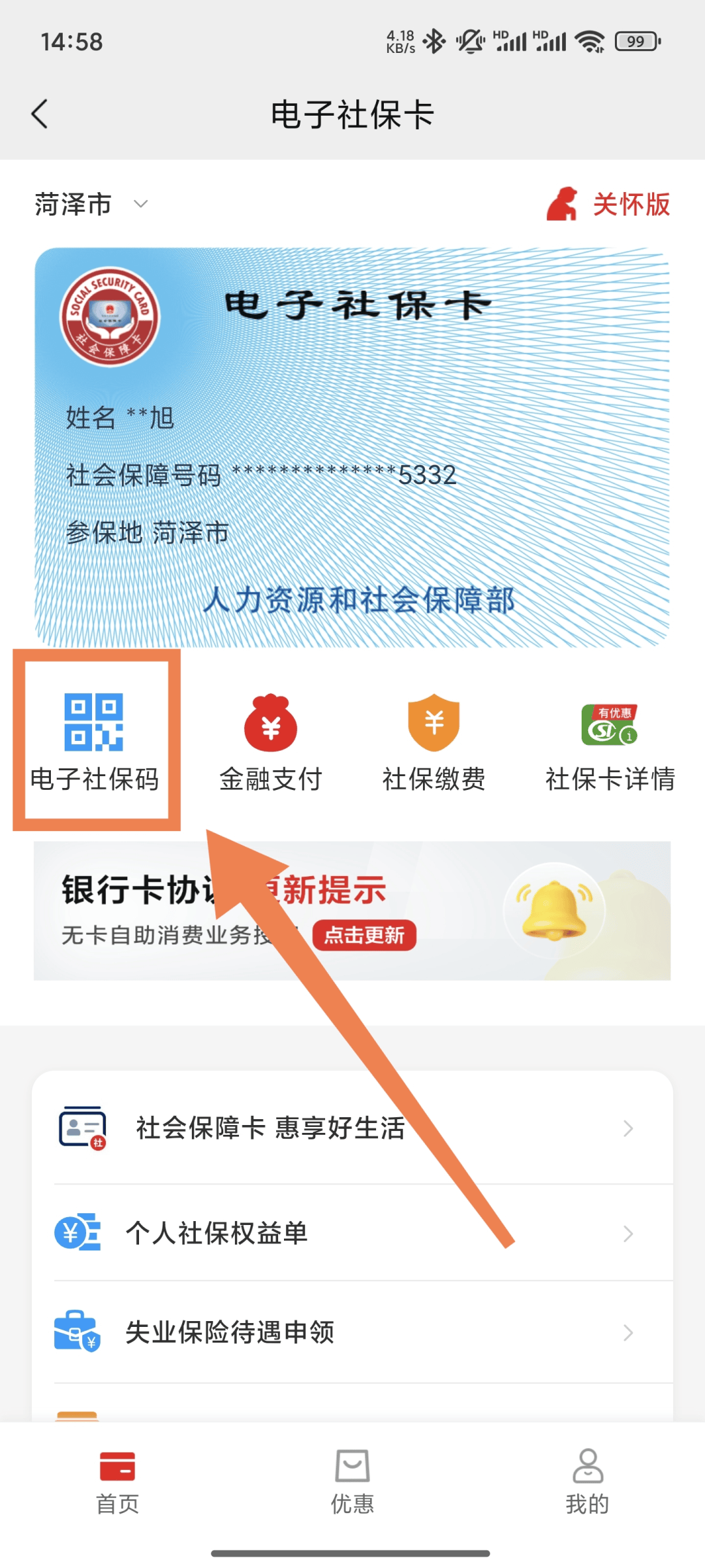 永康最新24小时套社保卡微信方法分析(最方便真实的永康24小时套社保卡微信可以吗方法)
