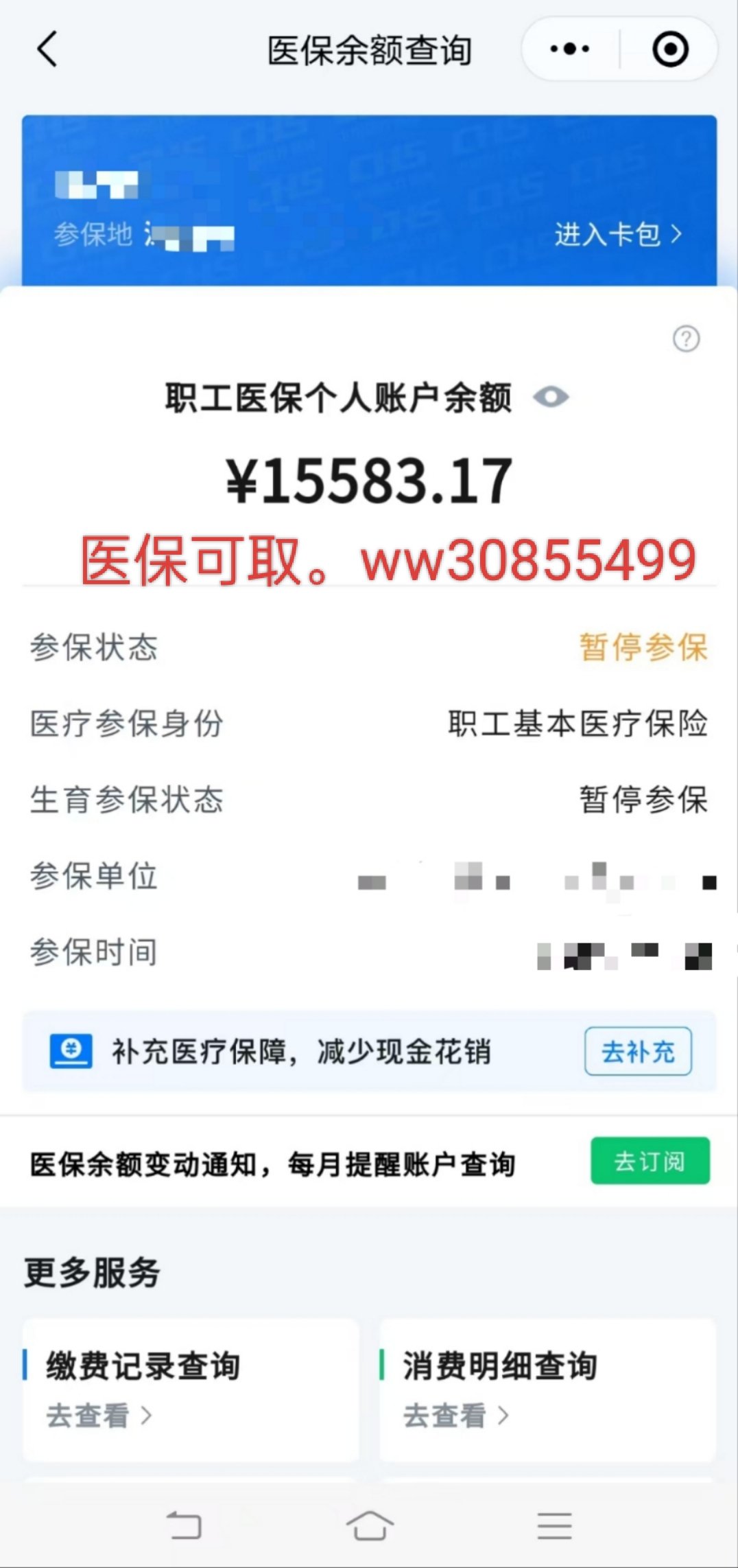 永康最新医保卡的余额能提现吗方法分析(最方便真实的永康医保卡余额能提取吗方法)