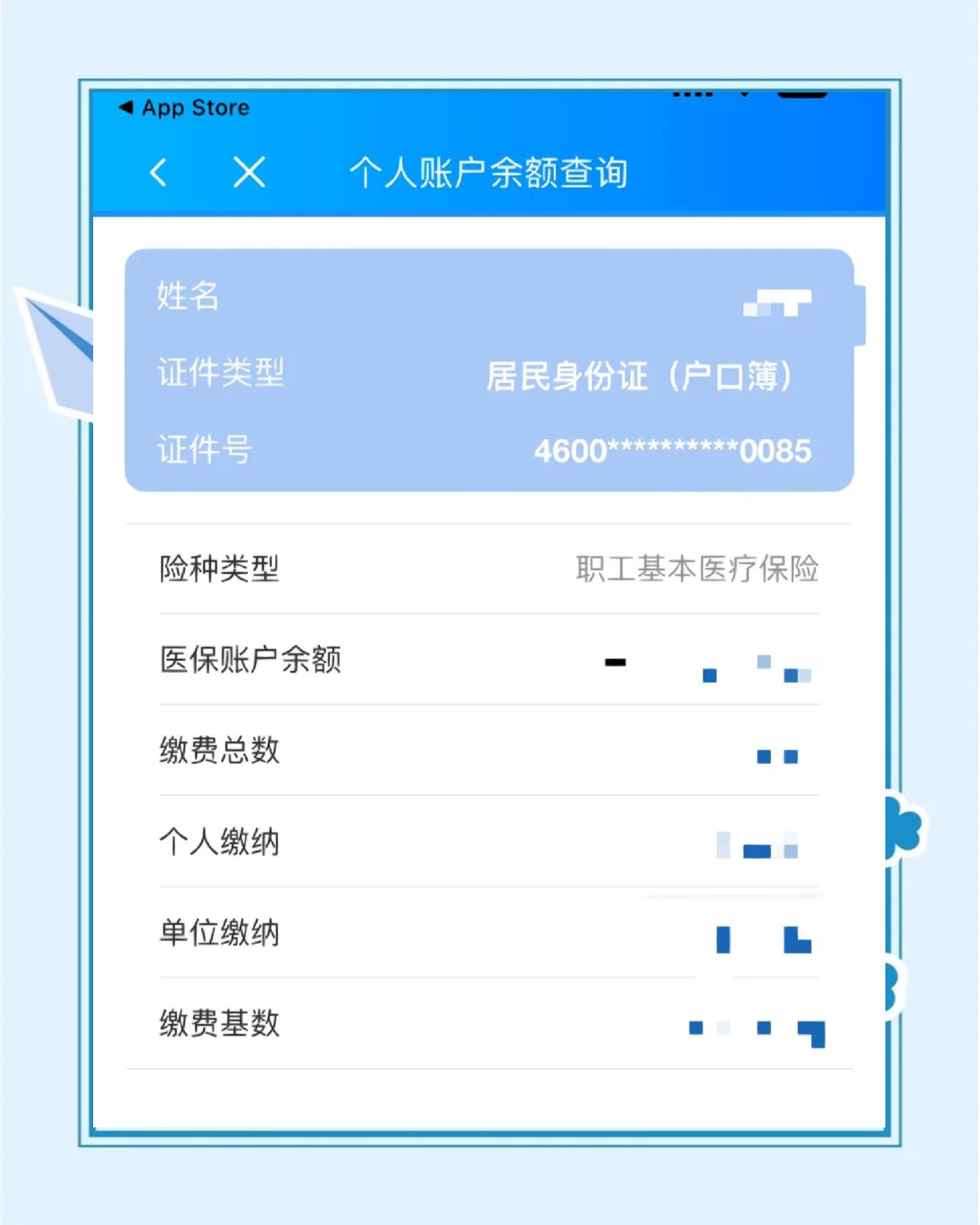 永康最新医保余额网上提取方法分析(最方便真实的永康医保在线提取方法)