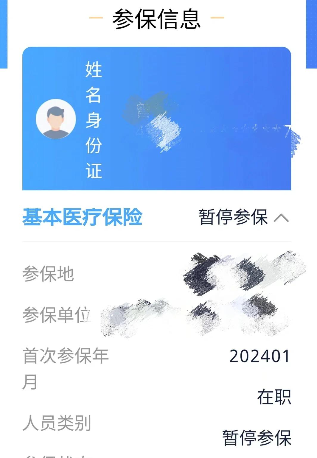 永康最新套医保卡联系方式方法分析(最方便真实的永康医保卡套取电话方法)