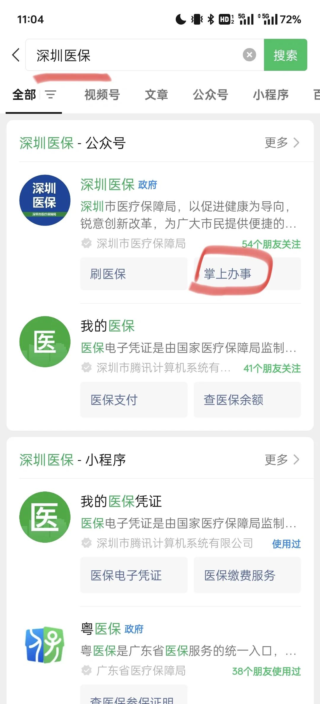 永康最新深圳医保余额可以提取吗方法分析(最方便真实的永康深圳医保卡余额可以提现吗方法)