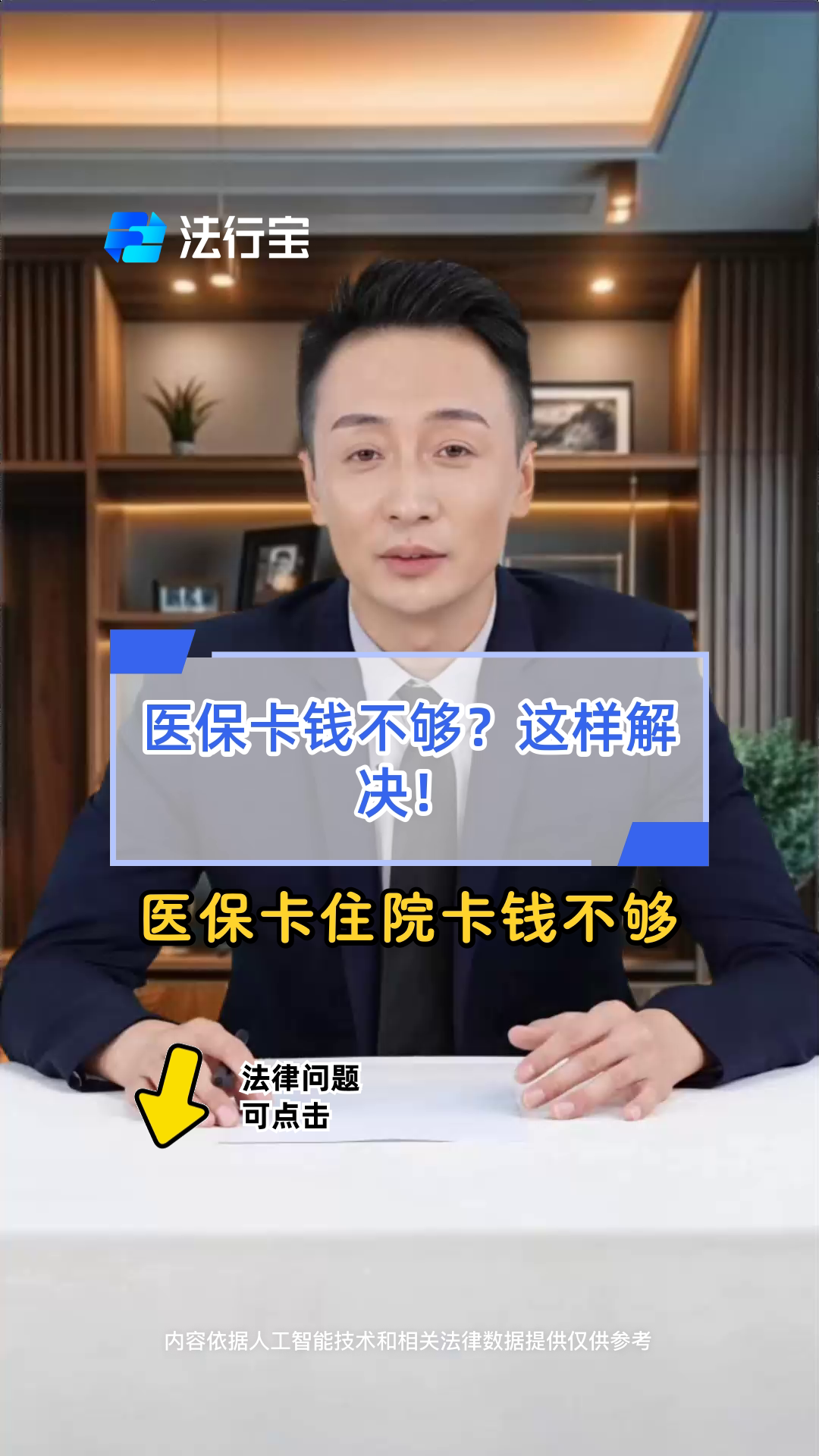 永康最新医保卡换现金怎么换法方法分析(最方便真实的永康刷医保卡换现金是什么罪方法)