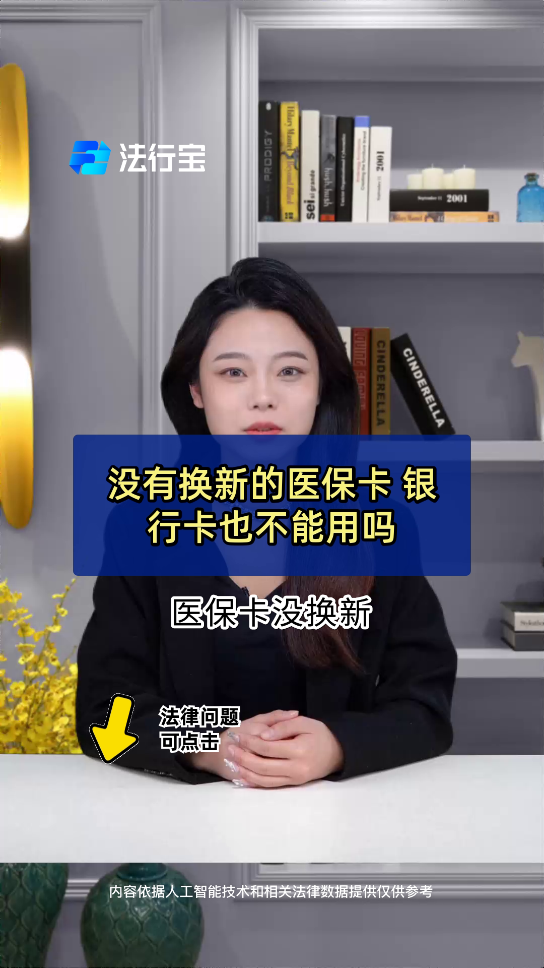 永康最新医保卡换现金违法吗方法分析(最方便真实的永康刷医保卡换现金是什么罪方法)
