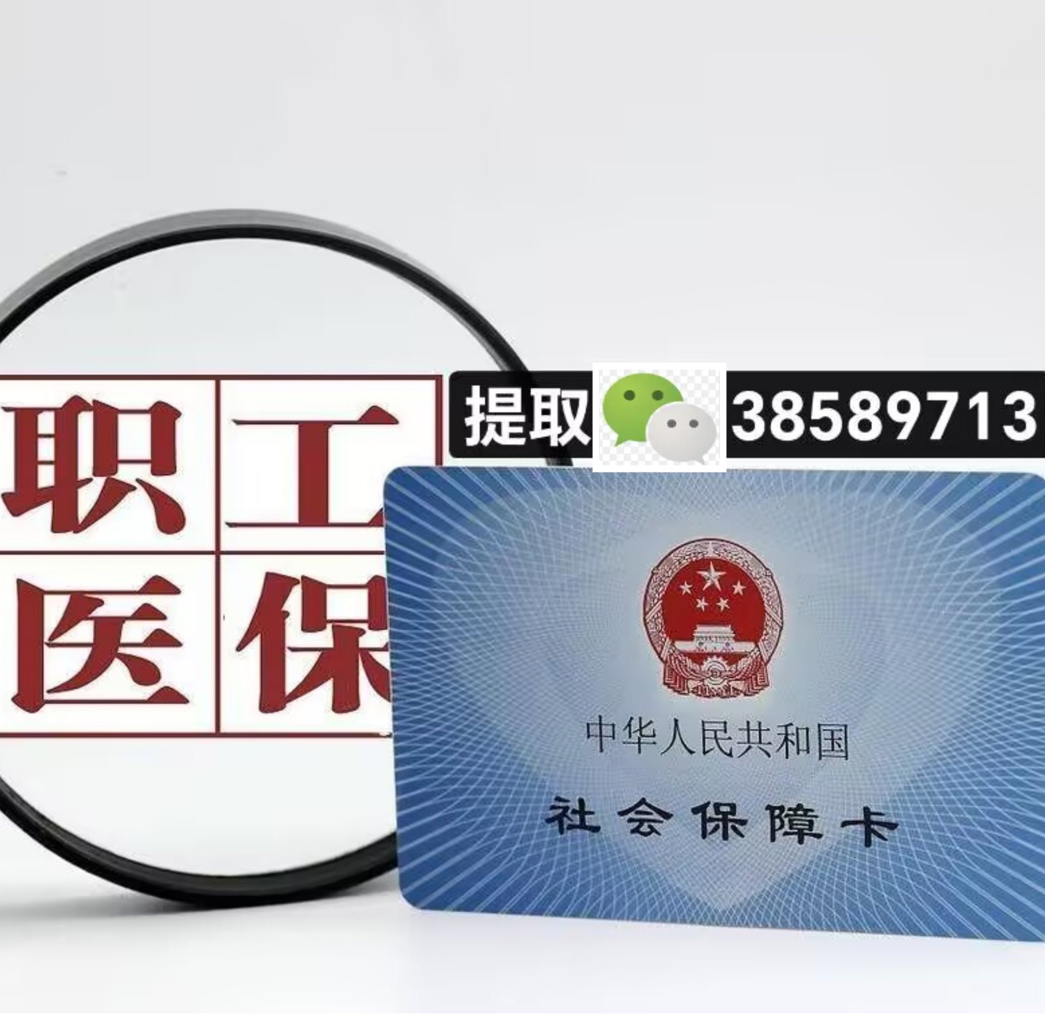 永康最新广州医保卡套取现金操作方法分析(最方便真实的永康广州医保卡套取现金操作嶶新qw413612助君取出方法)