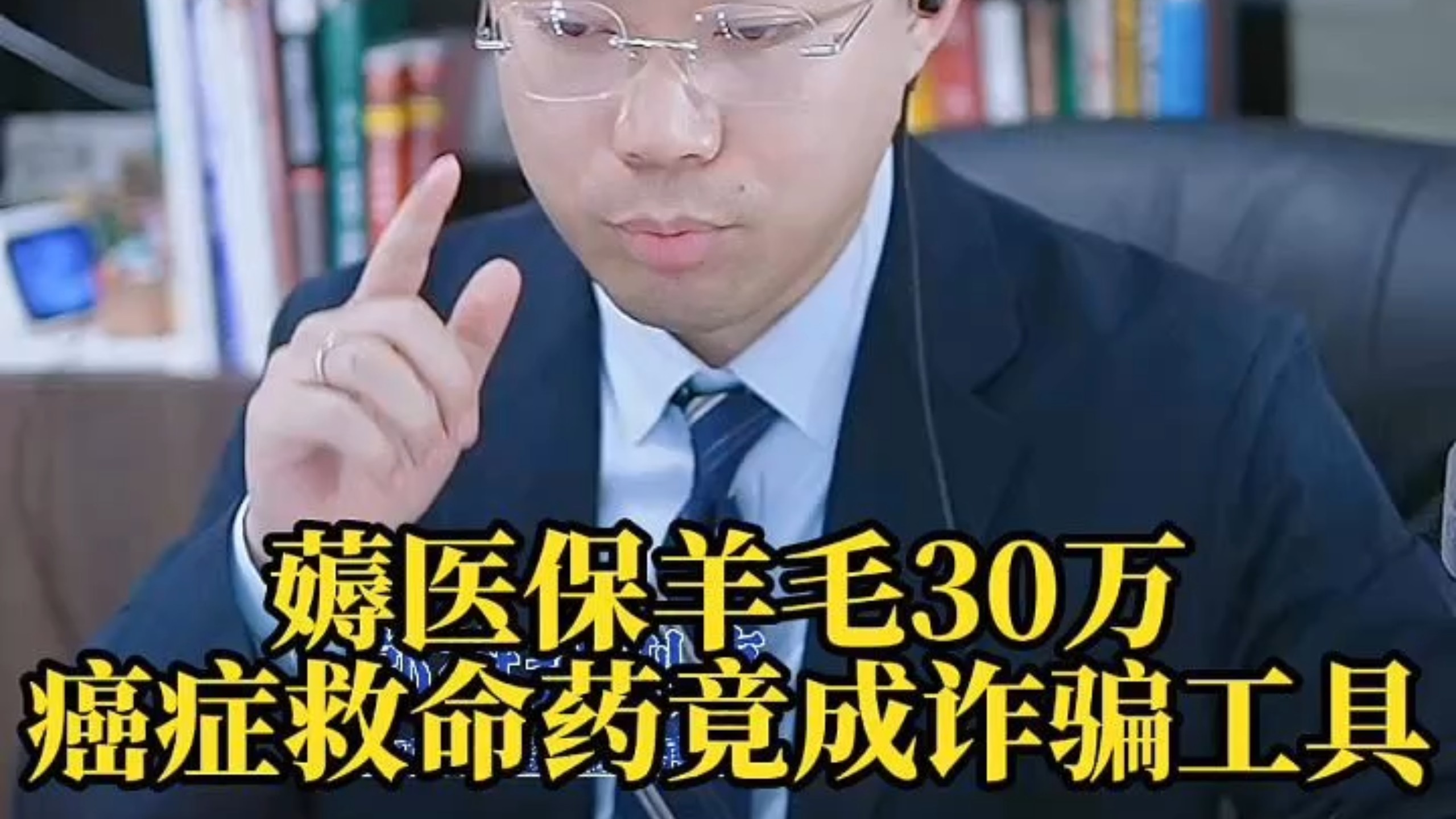 永康最新医保取现诈骗方法分析(最方便真实的永康骗取医保资金数额巨大可能构成什么罪方法)