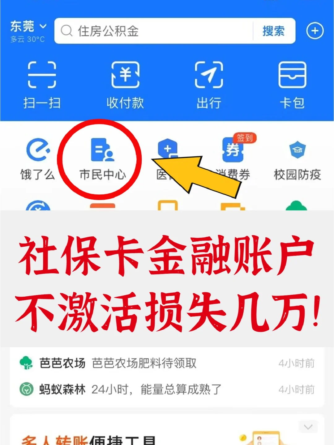 永康最新宜宾医保卡提现方法分析(最方便真实的永康宜宾医保卡提现多久到账方法)