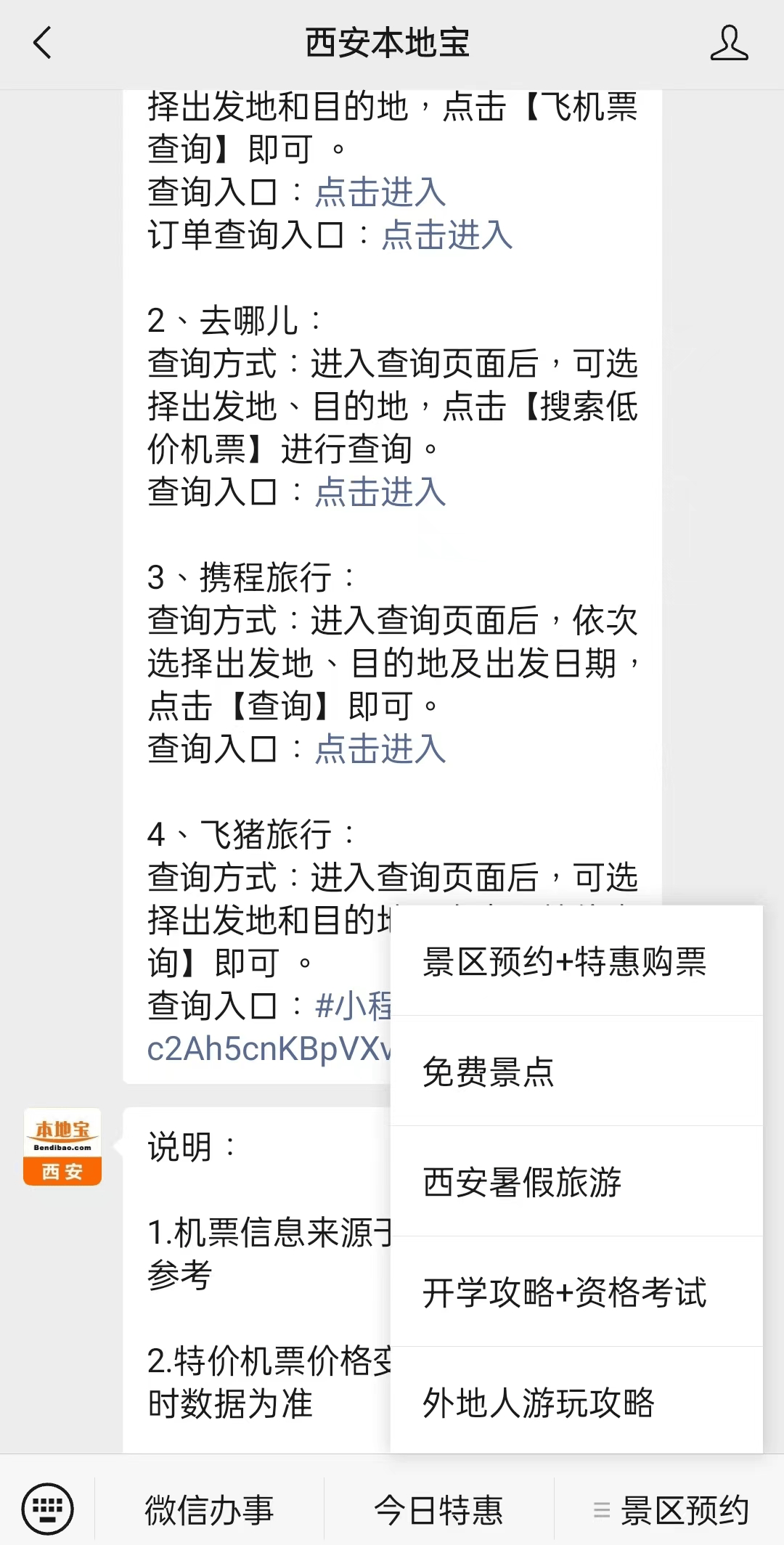 永康最新西安医保取现24小时微信方法分析(最方便真实的永康西安市医疗保险卡余额可以取现吗?方法)