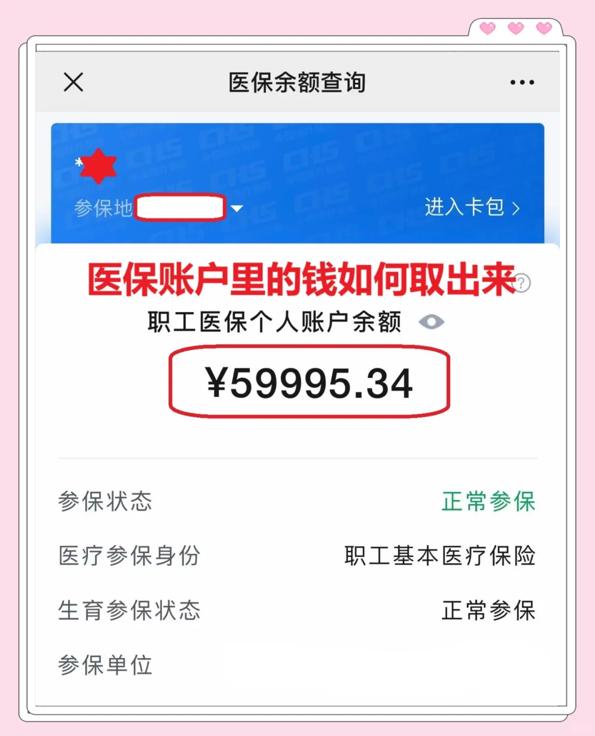 永康最新医保套取现金最佳方法方法分析(最方便真实的永康医保套现的方式有哪些方法)