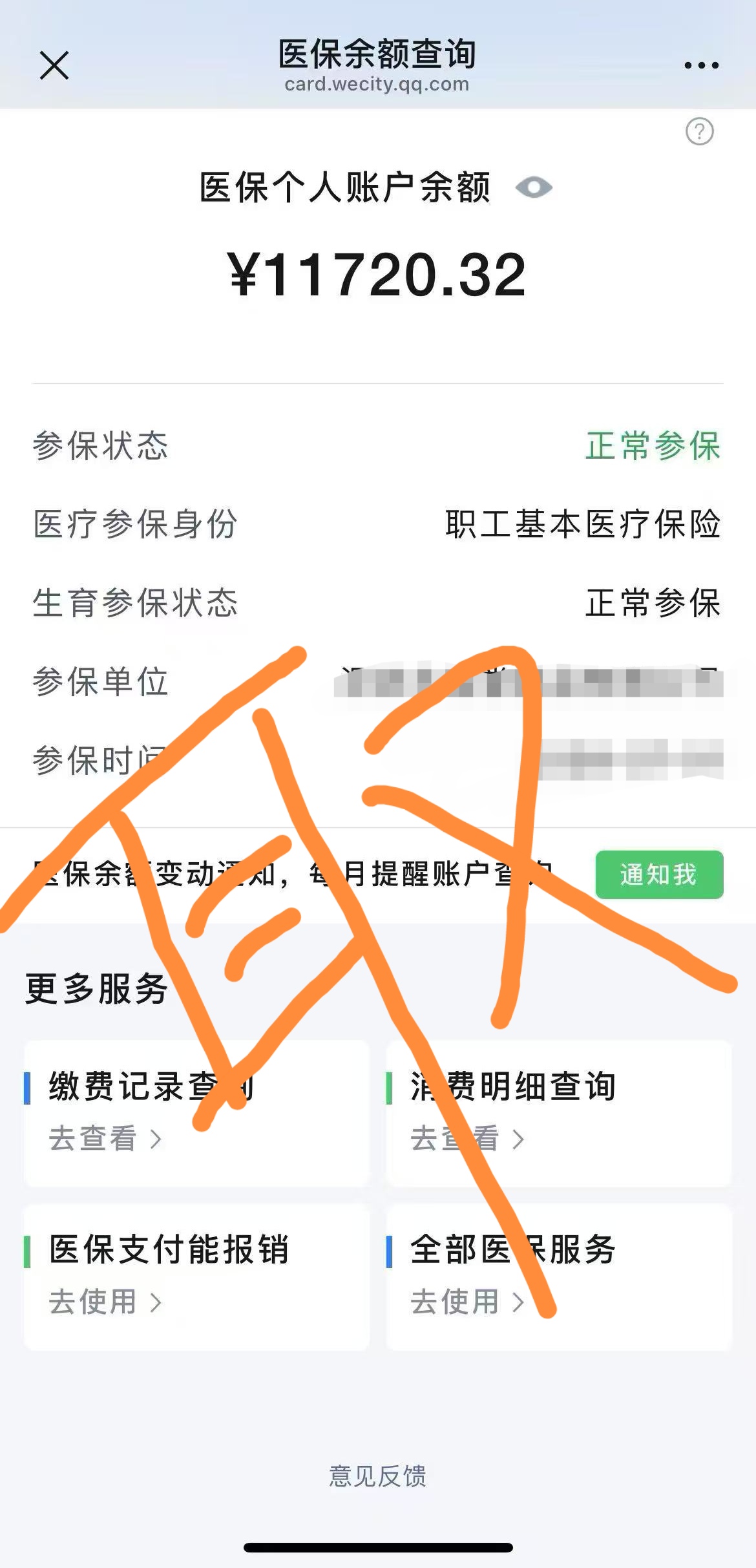 永康最新医保卡提现方法有几种方法分析(最方便真实的永康医保卡提现方法有几种图片方法)
