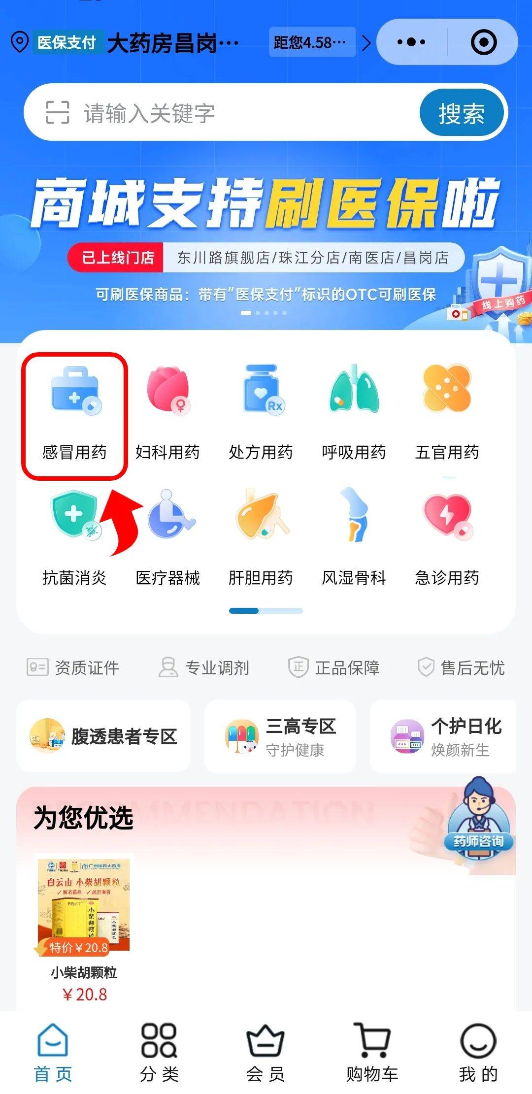 永康最新药房愿意让你套医保卡吗方法分析(最方便真实的永康药店给套医保卡吗方法)