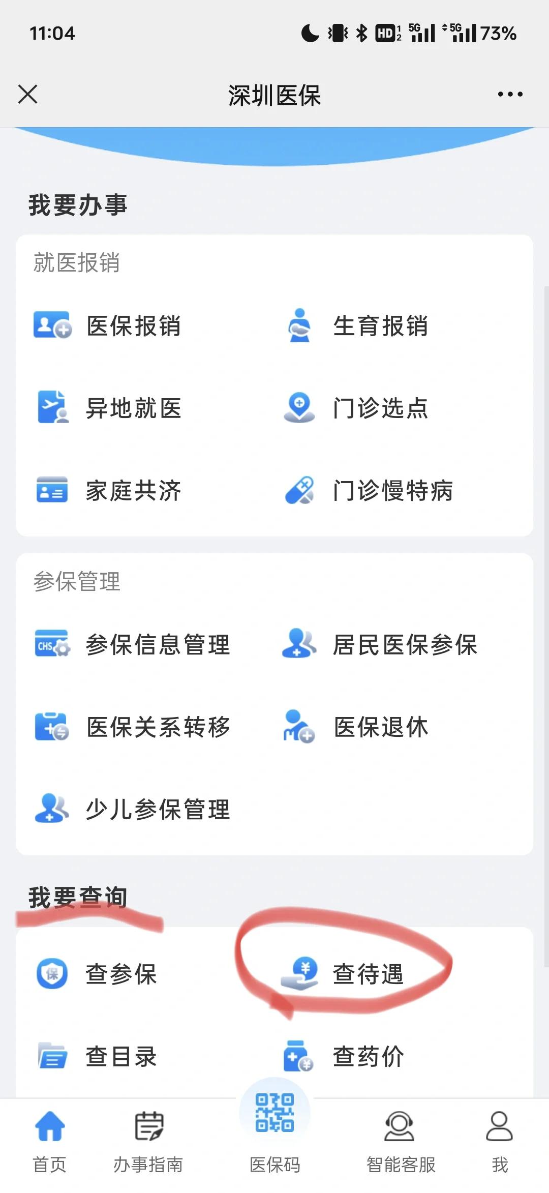 永康最新深圳医保余额怎么提取方法分析(最方便真实的永康深圳医保的钱怎么提取出来方法)