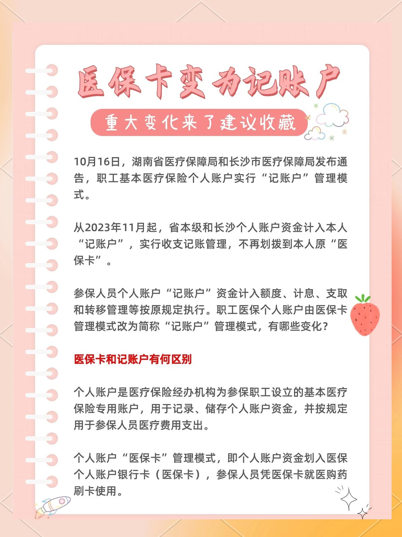 永康最新医保卡余额怎么转移到新账户方法分析(最方便真实的永康医保卡钱怎么转移到新医保卡方法)