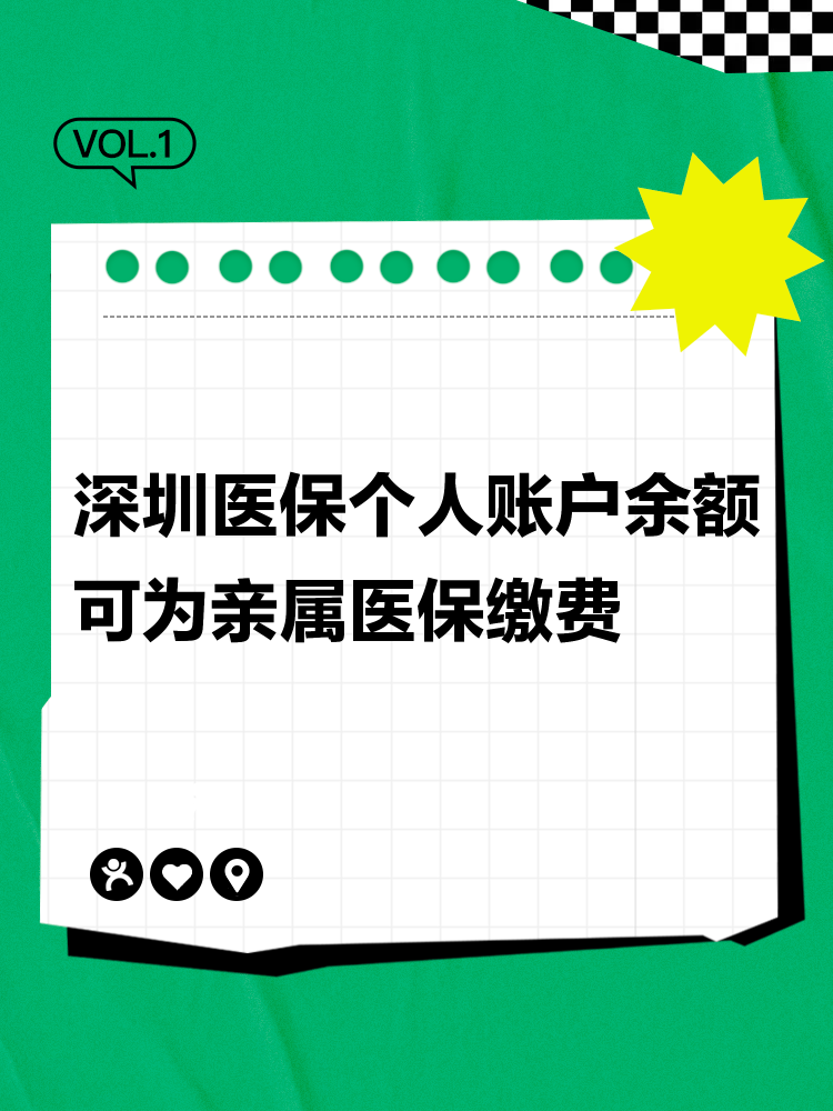永康最新深圳医保个人帐户提取方法分析(最方便真实的永康深圳医保个人帐户提取流程方法)