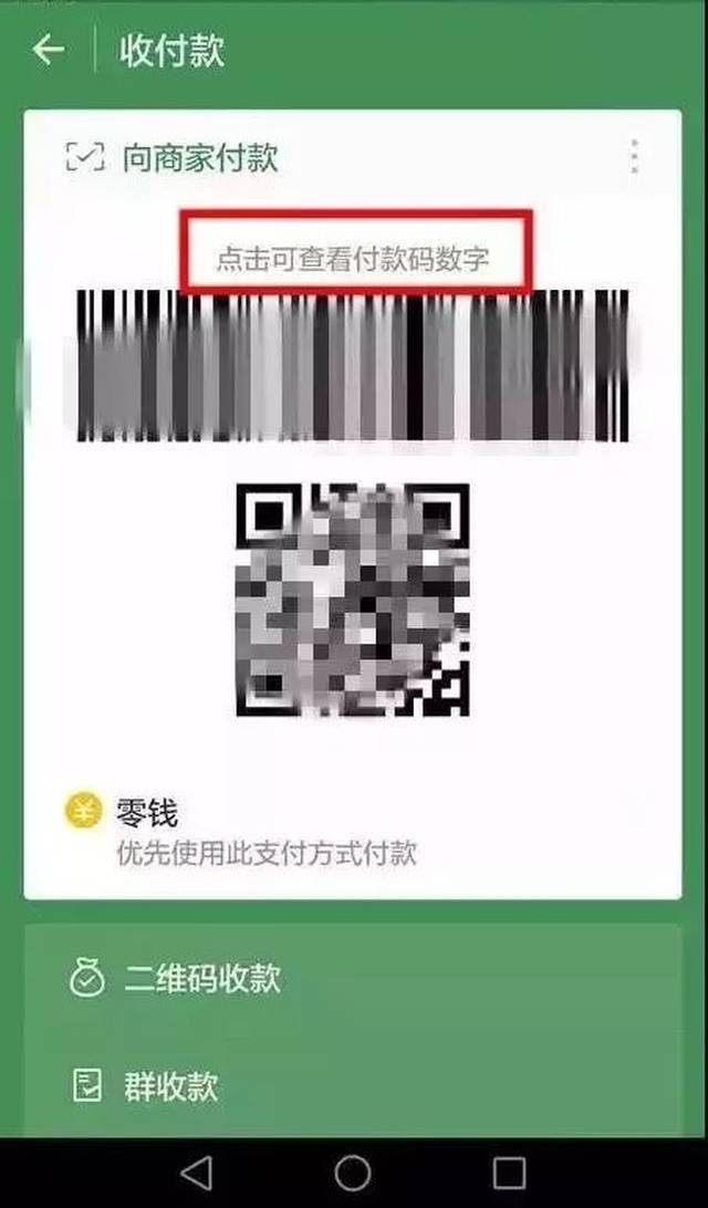 永康最新24小时在线收微信方法分析(最方便真实的永康如何微信24小时收钱方法)