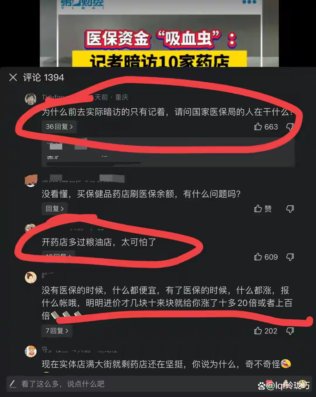 永康最新怎么跟药店老板说套医保方法分析(最方便真实的永康怎么让药店给我套医保钱方法)