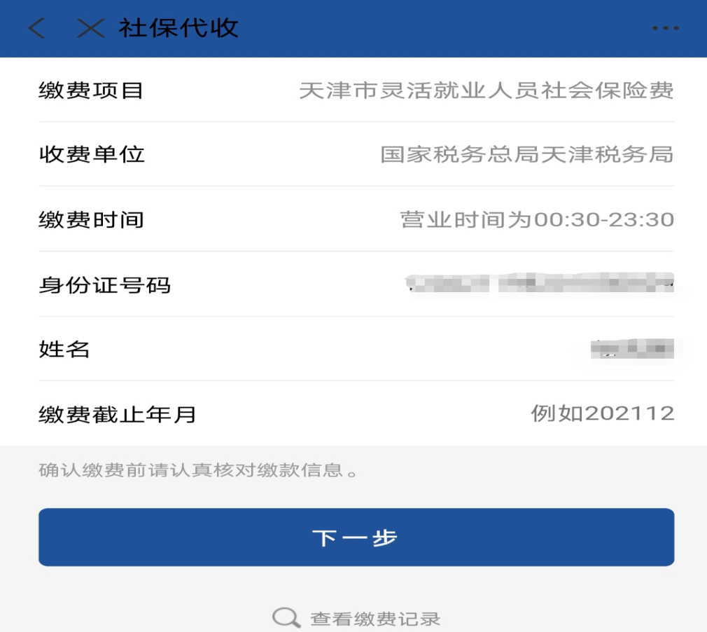 永康最新北京社保套现24小时微信方法分析(最方便真实的永康北京社保账户余额怎么提现方法)