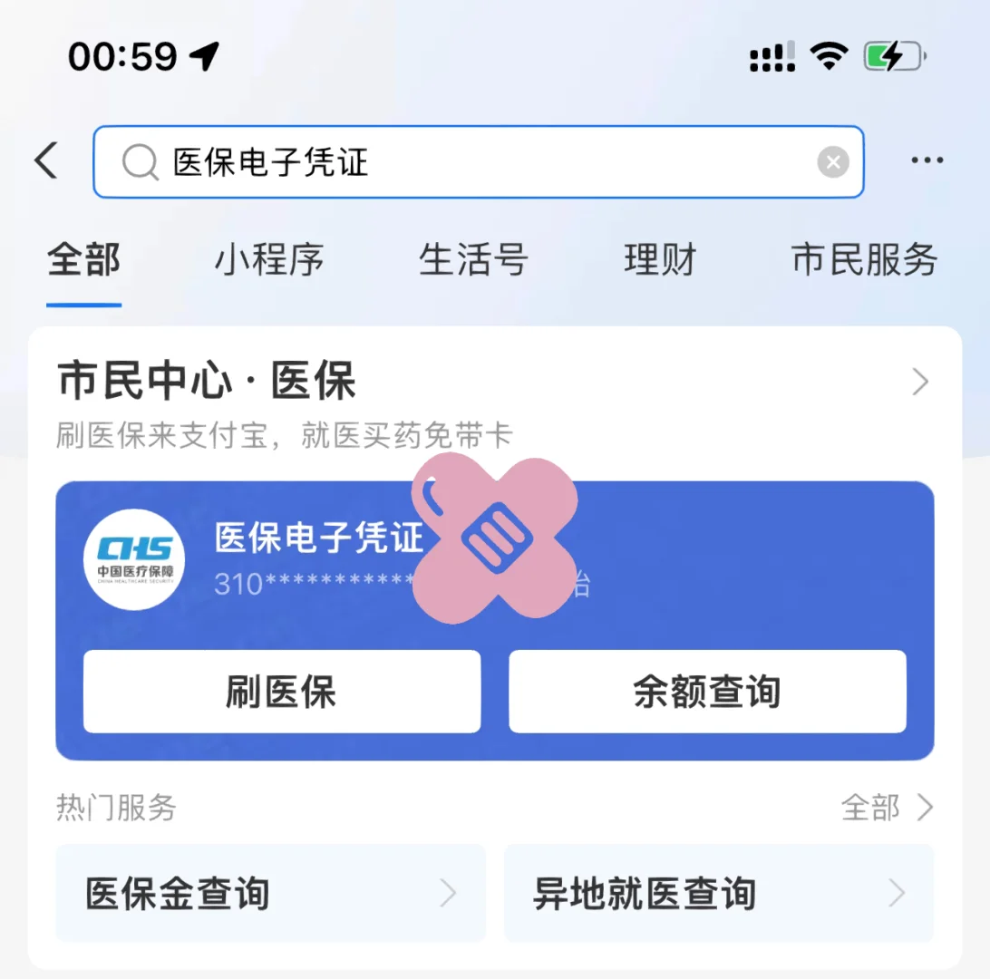 永康最新上海医保卡取现5000方法分析(最方便真实的永康上海医保卡取现中介方法)