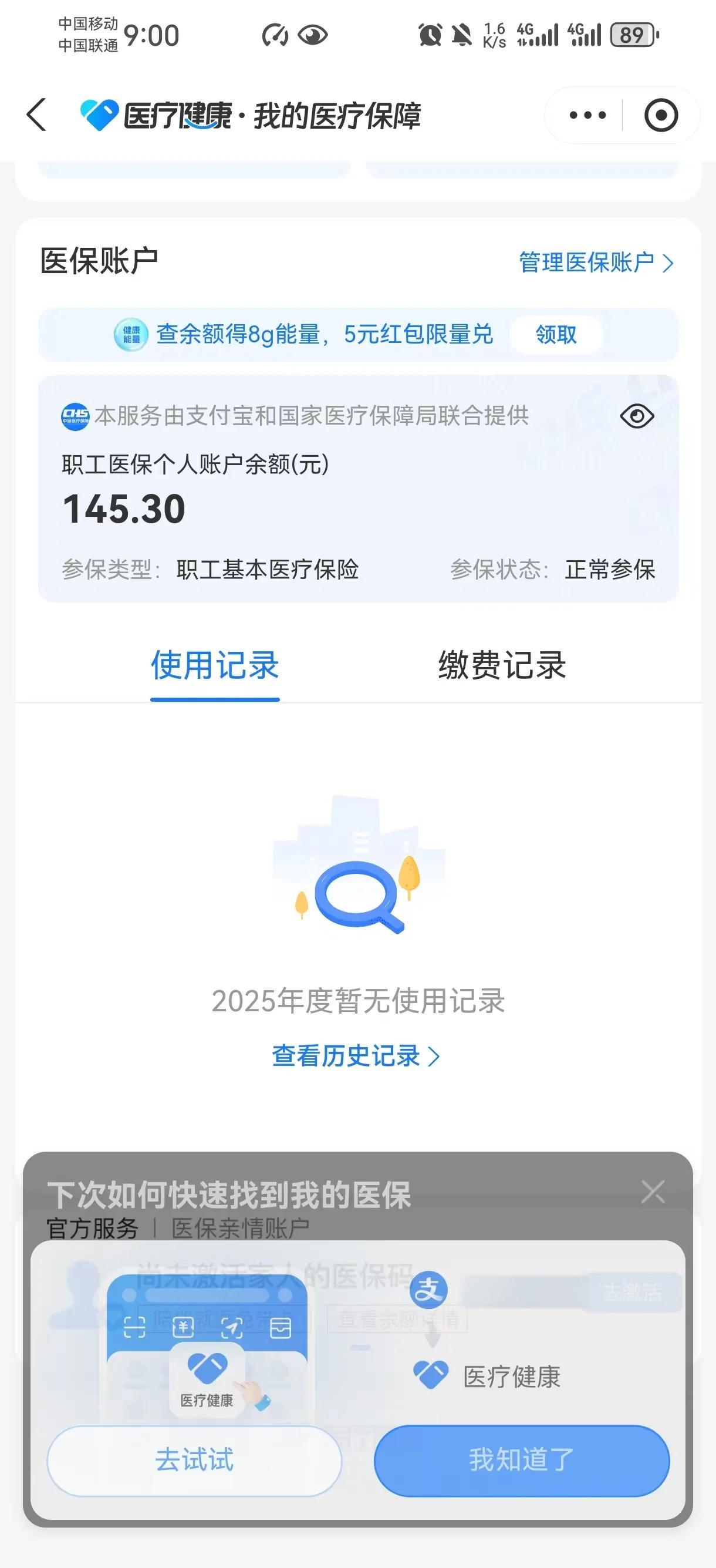 永康最新深圳医保卡余额提取方法分析(最方便真实的永康深圳医保卡余额提取流程方法)
