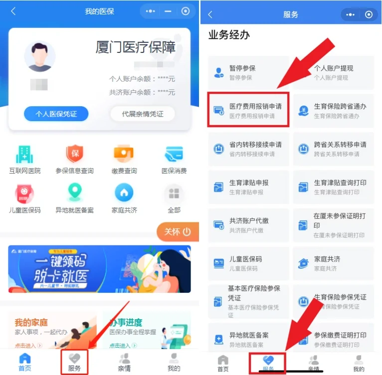 永康最新医疗报销90%怎么计算方法分析(最方便真实的永康医保报销90%怎么算方法)