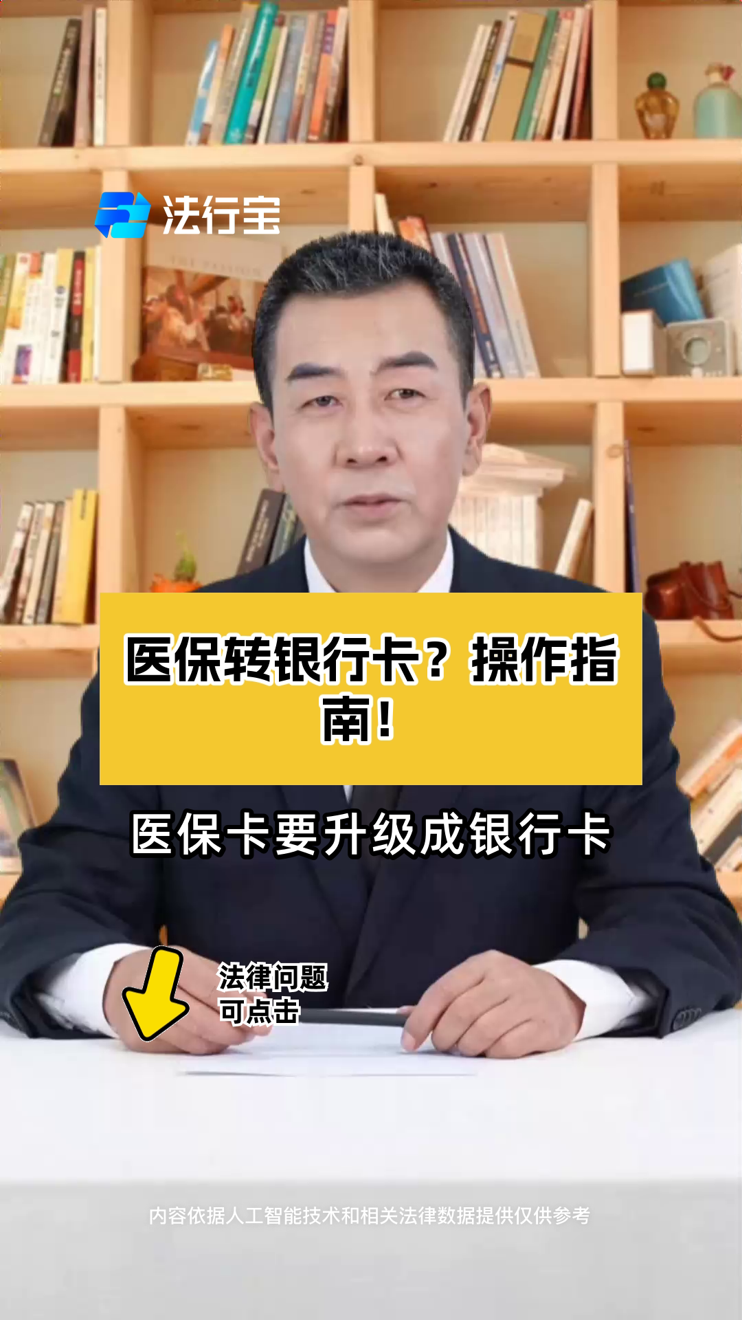 永康最新医保卡套取现金操作2019方法分析(最方便真实的永康医保卡套取现金操作25个点嶶新qw413612诚安转出方法)