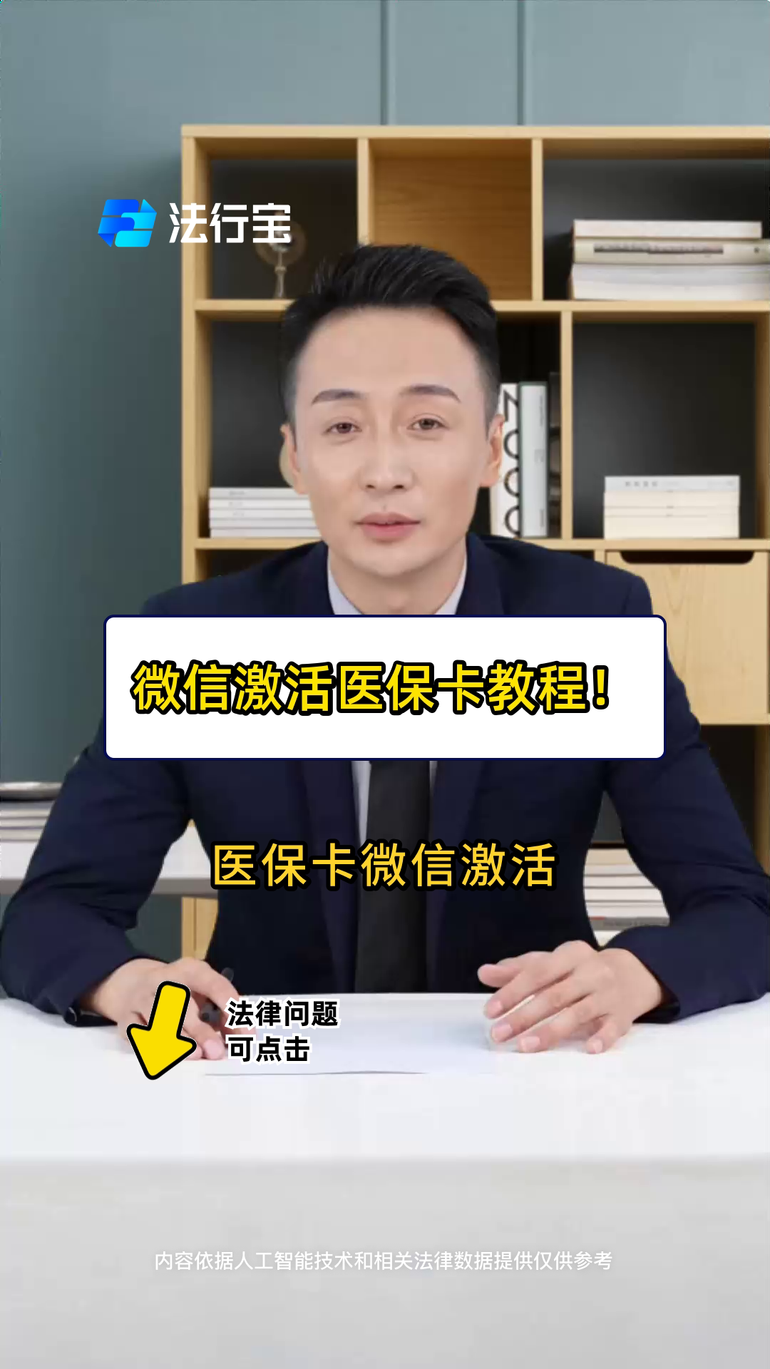 永康最新医保卡能线上激活吗方法分析(最方便真实的永康医保卡在网上激活可以吗方法)