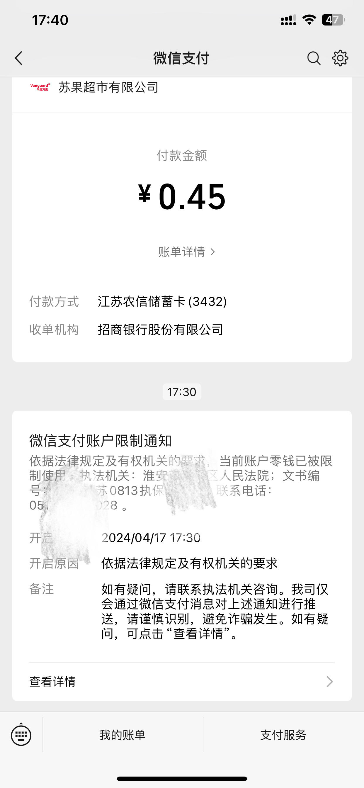 永康最新法院不冻结二类卡方法分析(最方便真实的永康法院不冻结二类卡怎么办方法)