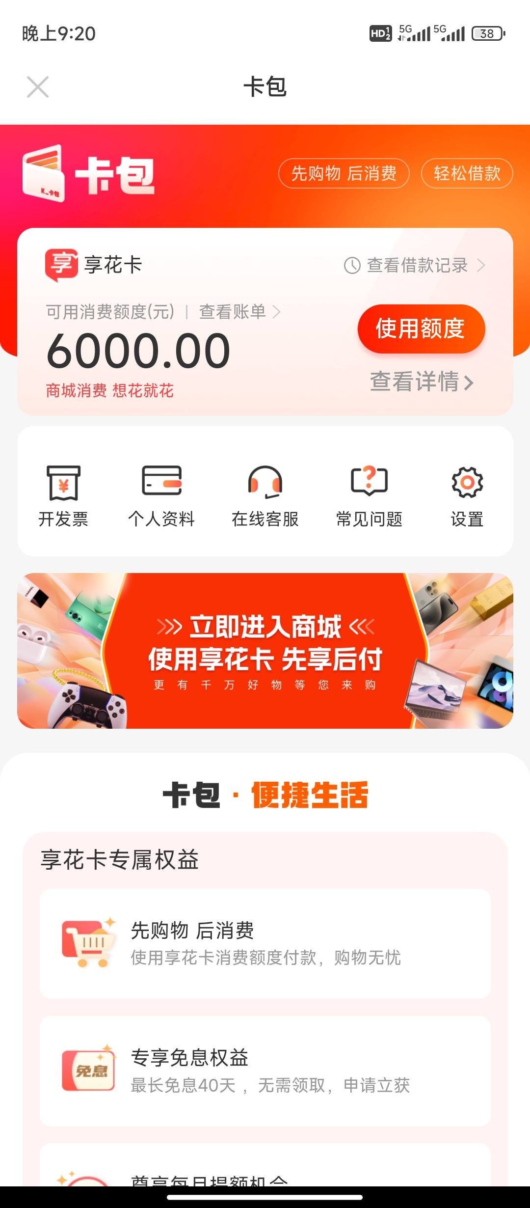 永康最新羊小咩享花卡回收商家方法分析(最方便真实的永康羊小咩享花卡买手机能过么?方法)