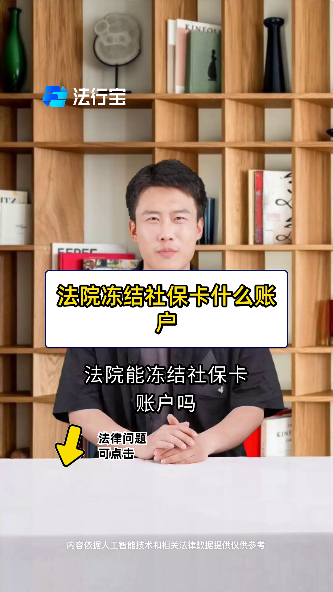 永康最新医保卡会被法院冻结吗方法分析(最方便真实的永康医保卡冻结了怎么解冻方法)