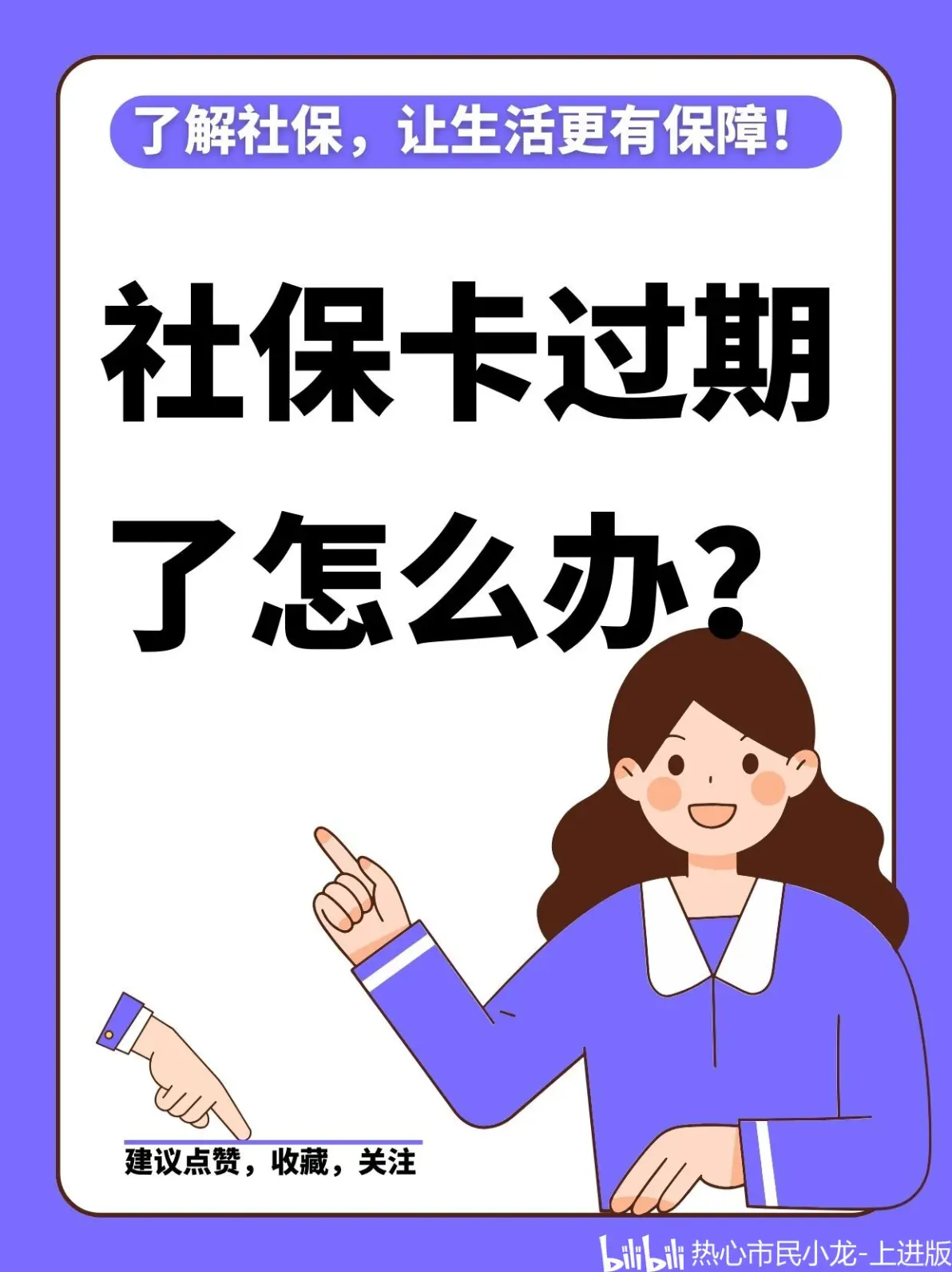 永康最新2014年办的医保卡会不会过期方法分析(最方便真实的永康2015年医保卡方法)