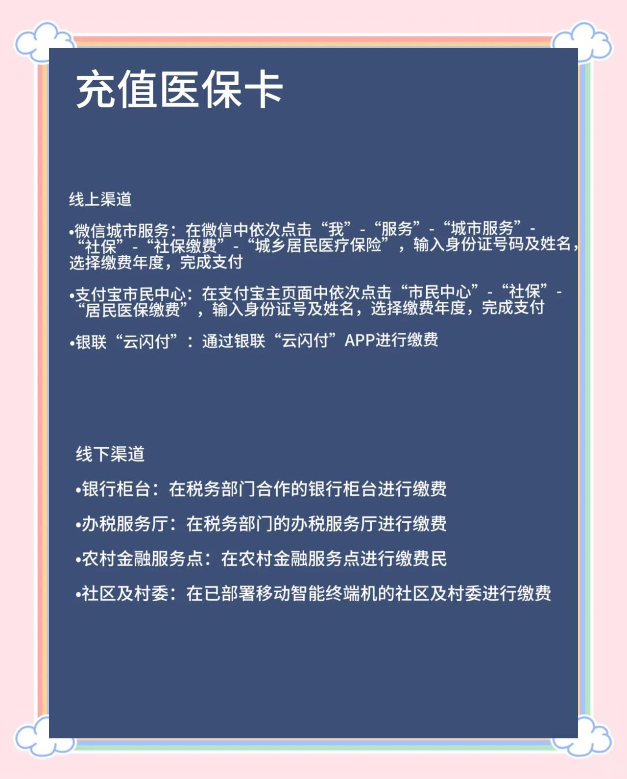 永康最新医保卡有效期几年方法分析(最方便真实的永康新生儿医保卡有效期几年方法)