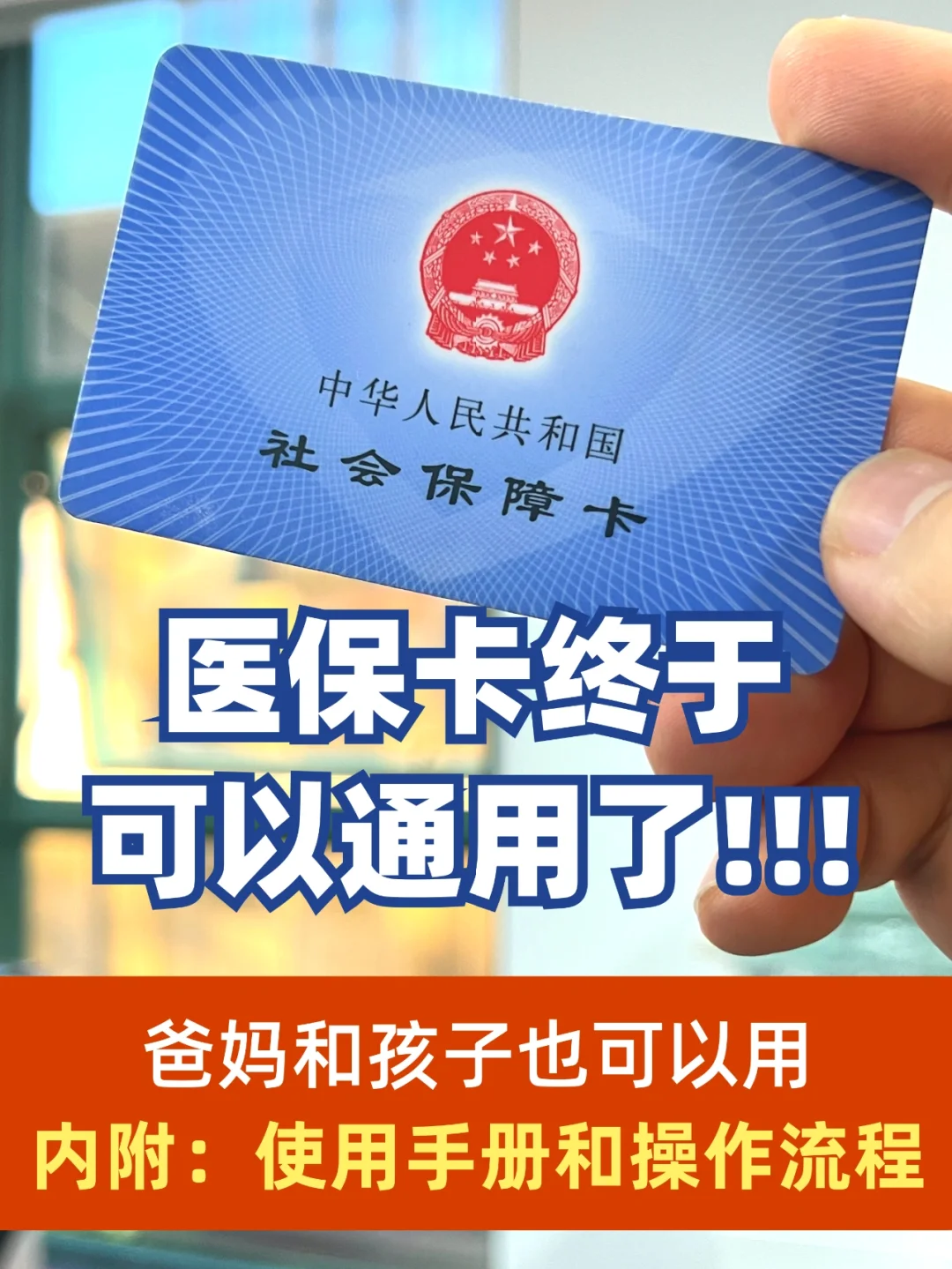 永康最新专业回收医保卡余额方法分析(最方便真实的永康医保卡回收是什么意思方法)