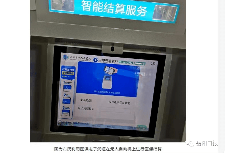 永康最新长沙医保卡套现回收商家方法分析(最方便真实的永康南京医保套现24小时联系方式va88mg方法)