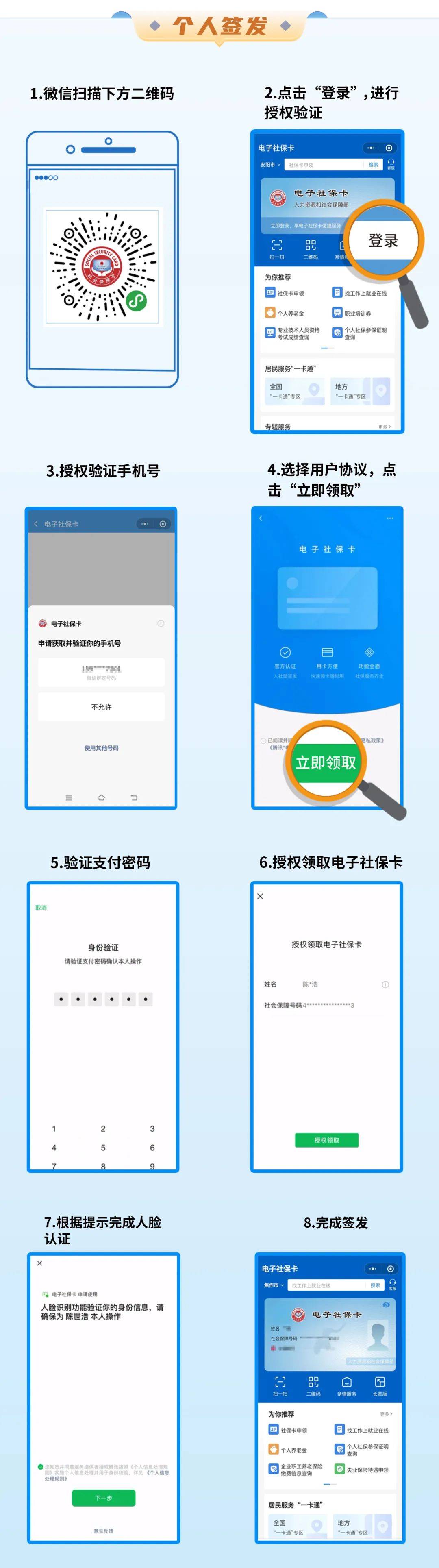 永康最新社保卡能不能在手机上激活方法分析(最方便真实的永康社保卡能不能在手机上激活金融功能方法)
