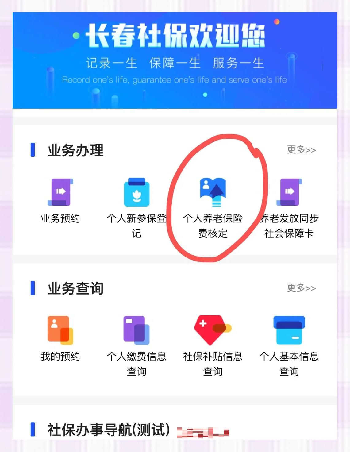 永康最新医保卡网上激活流程图方法分析(最方便真实的永康医保卡网上激活流程图怎么看方法)