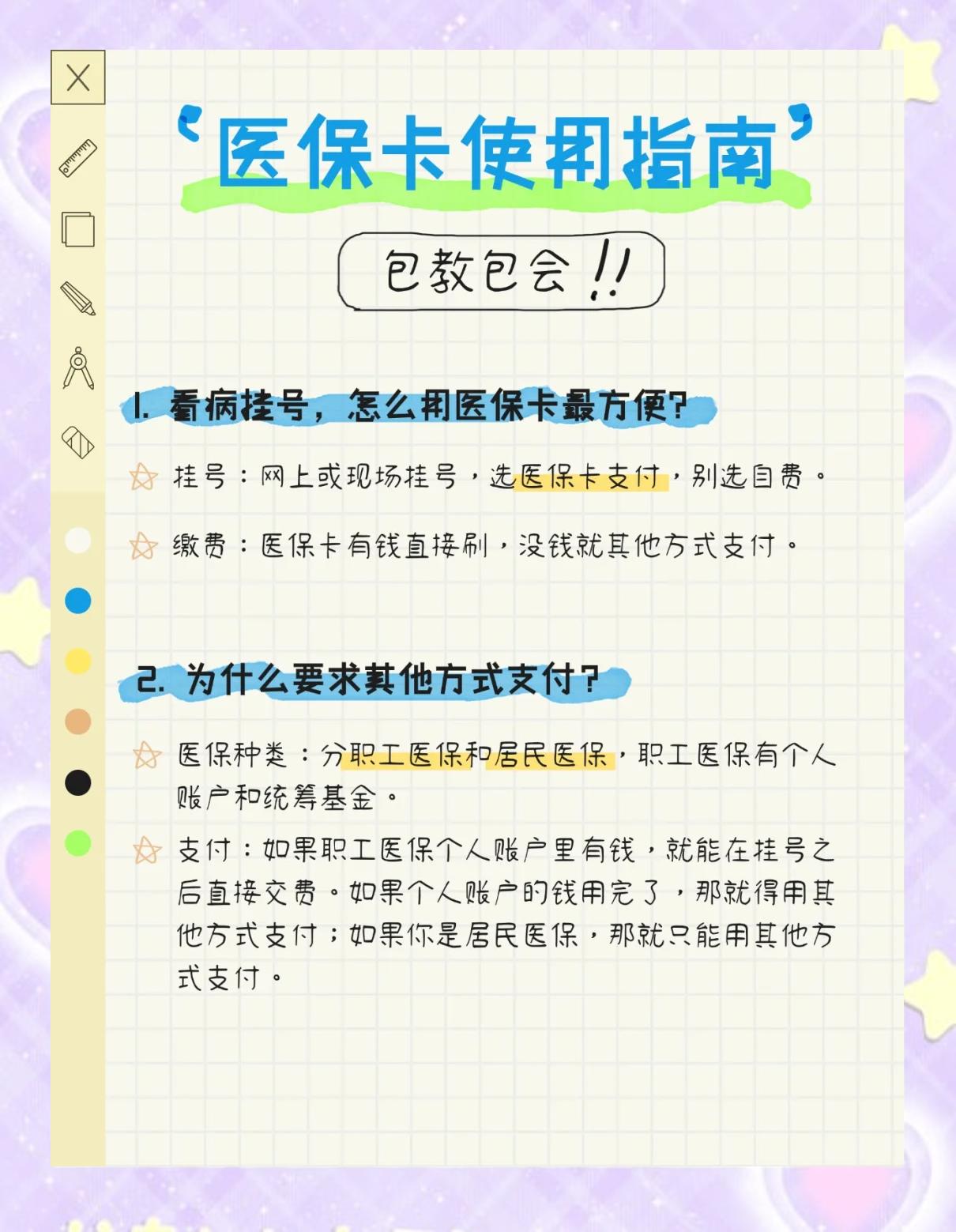 永康最新医保惠民卡有什么好处方法分析(最方便真实的永康医保惠民卡有什么好处和用途方法)
