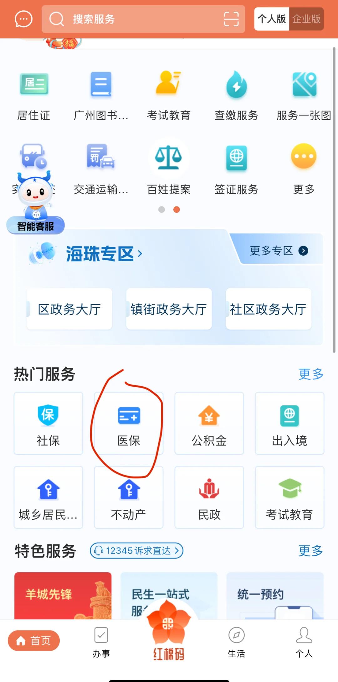 永康最新广州医保取现中介方法分析(最方便真实的永康广州医保取现中介费多少钱方法)