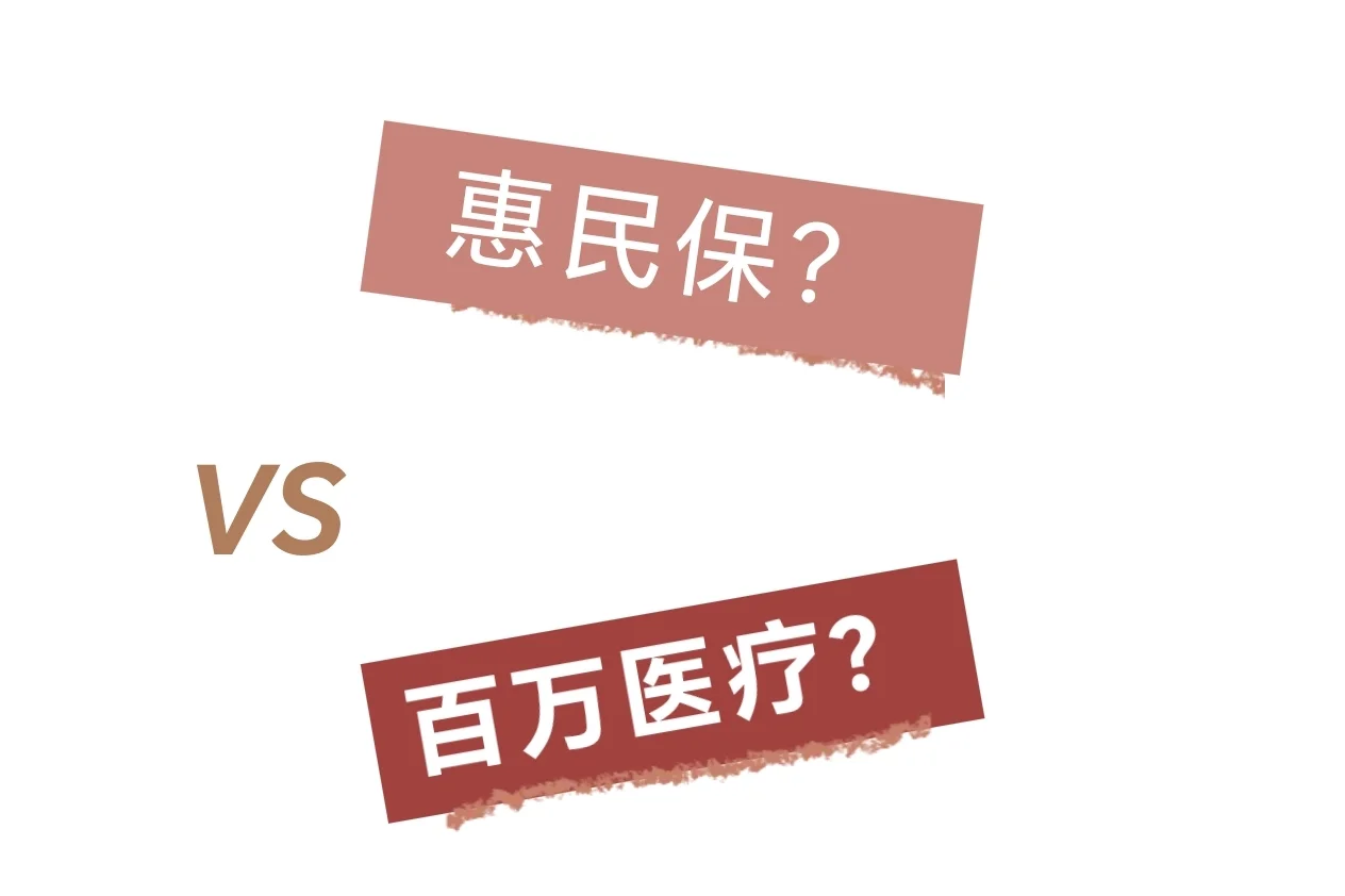永康最新惠民保医疗险方法分析(最方便真实的永康惠民保医疗险最高保障310万什么意思方法)