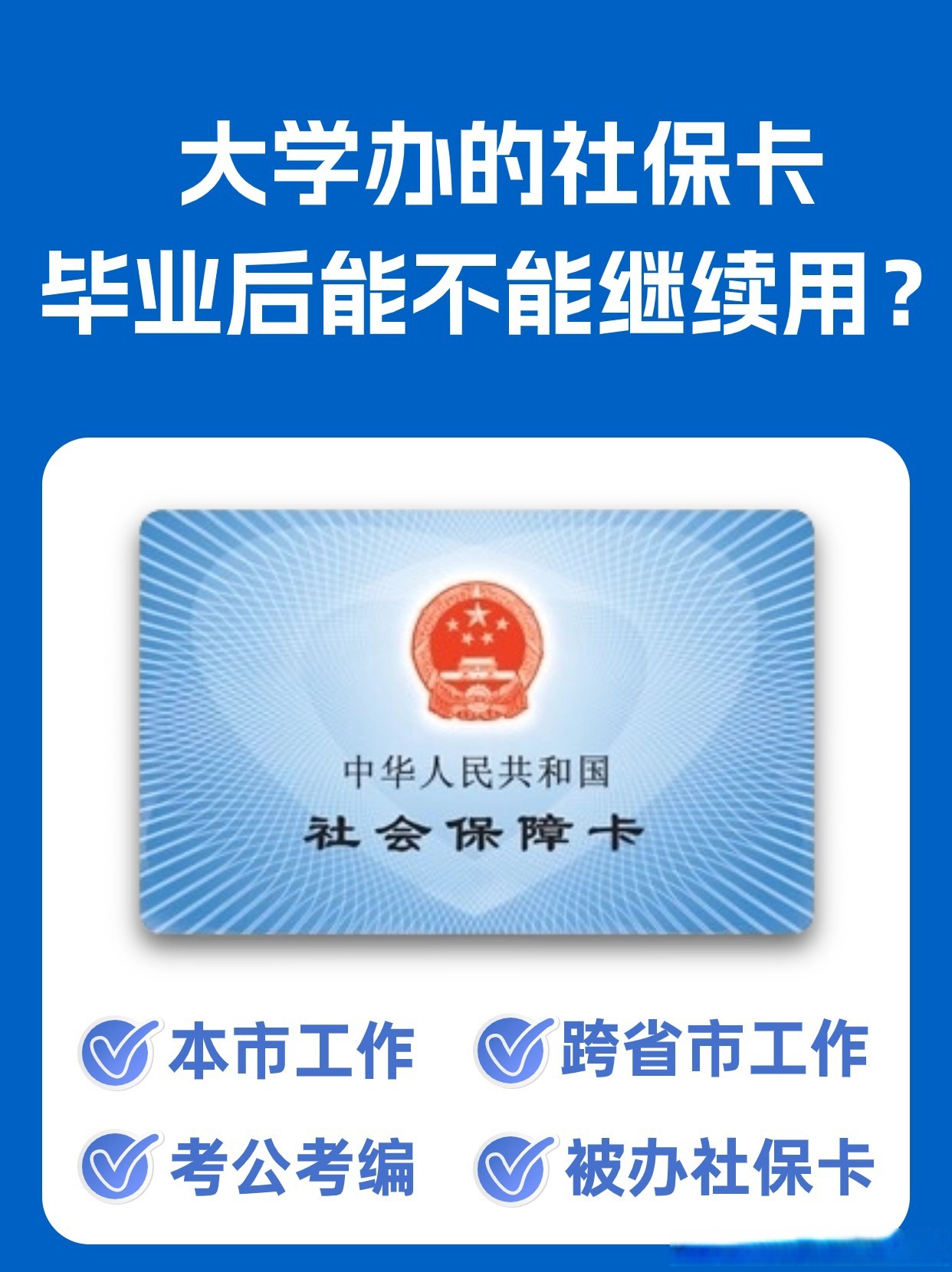 永康最新医保卡会过期吗过期了怎么办方法分析(最方便真实的永康医保卡过期了是否还能用方法)