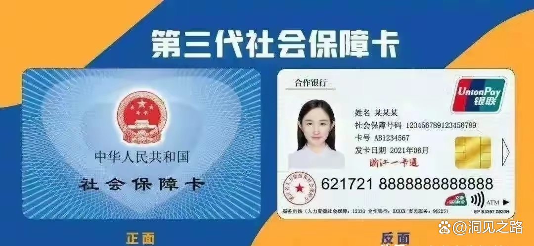 永康最新医保卡会过期吗过期了怎么办方法分析(最方便真实的永康医保卡过期了是否还能用方法)
