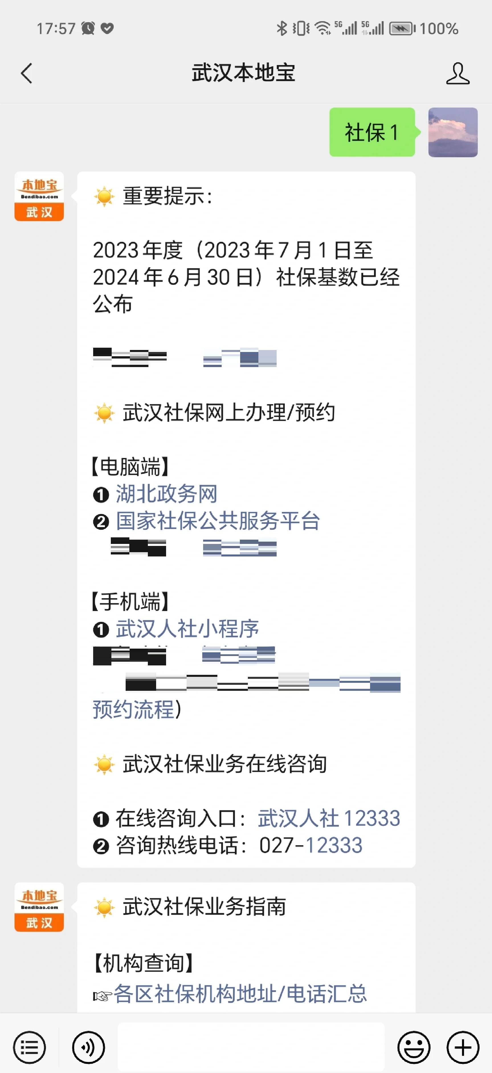 永康最新找中介10分钟提取医保武汉方法分析(最方便真实的永康武汉医保如何取现方法)