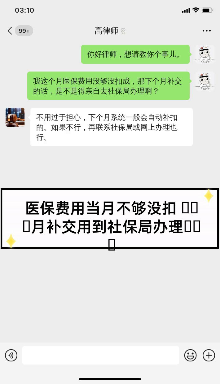 永康最新医保卡惠民保险代扣怎么取消方法分析(最方便真实的永康惠民保怎么取消自动缴费方法)